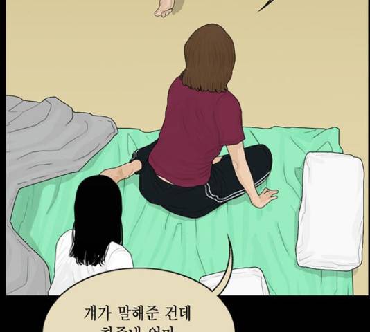 아도나이 158화 11