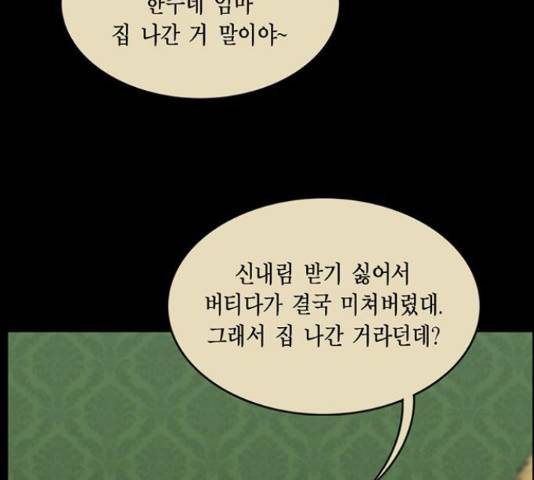 아도나이 158화 12
