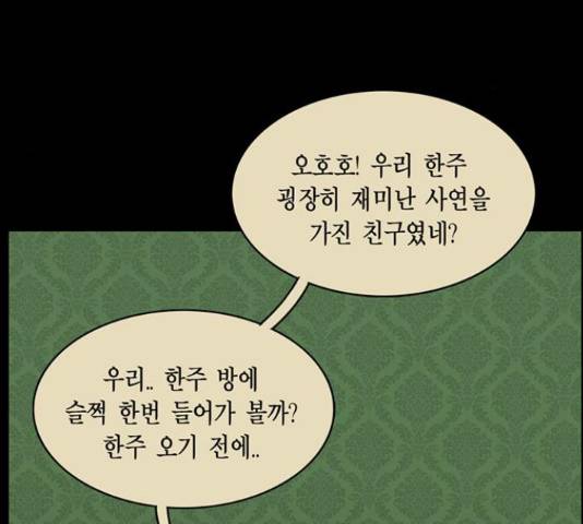 아도나이 158화 14