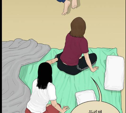아도나이 158화 16