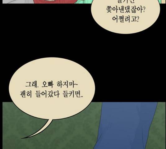 아도나이 158화 17