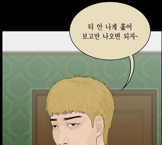 아도나이 158화 19