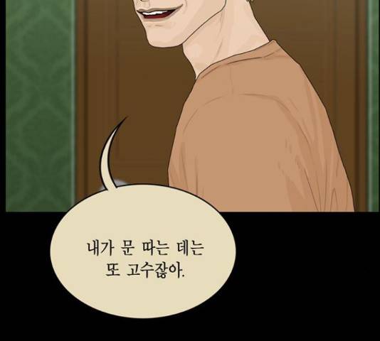 아도나이 158화 20