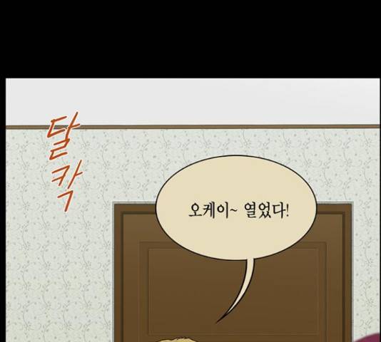 아도나이 158화 21