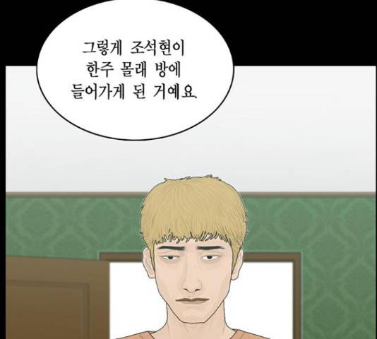 아도나이 158화 23