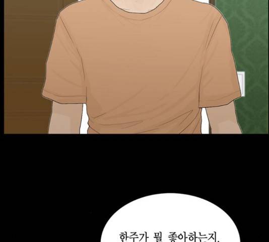 아도나이 158화 24