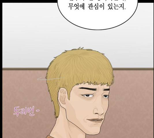 아도나이 158화 25