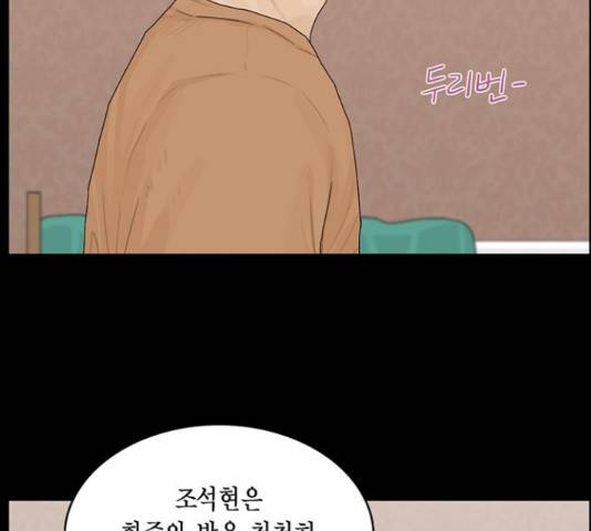 아도나이 158화 26