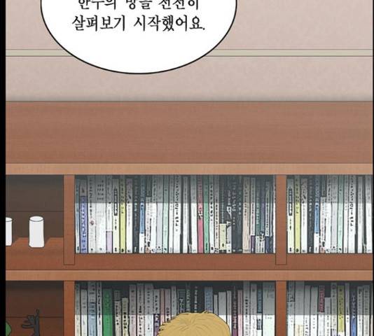 아도나이 158화 27