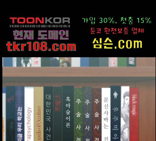 아도나이 158화 29