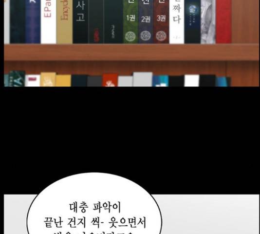 아도나이 158화 30
