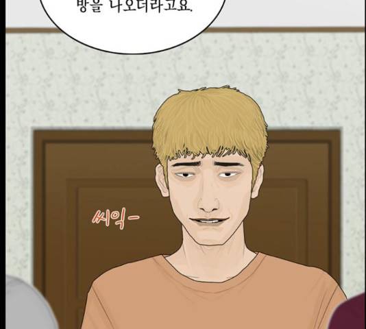 아도나이 158화 31