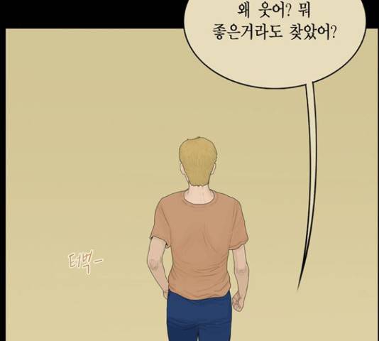 아도나이 158화 33