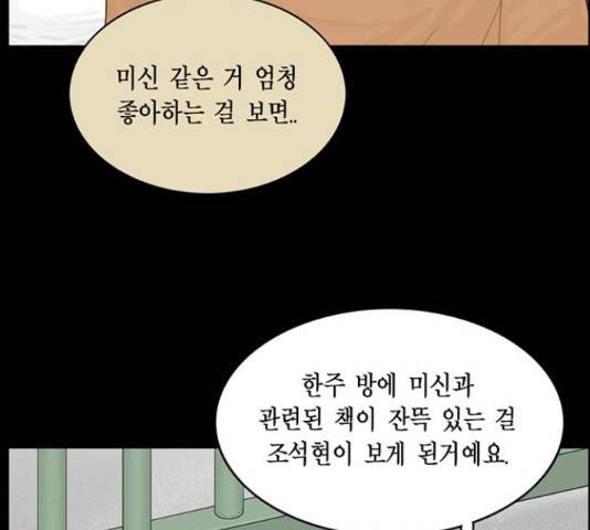 아도나이 158화 37