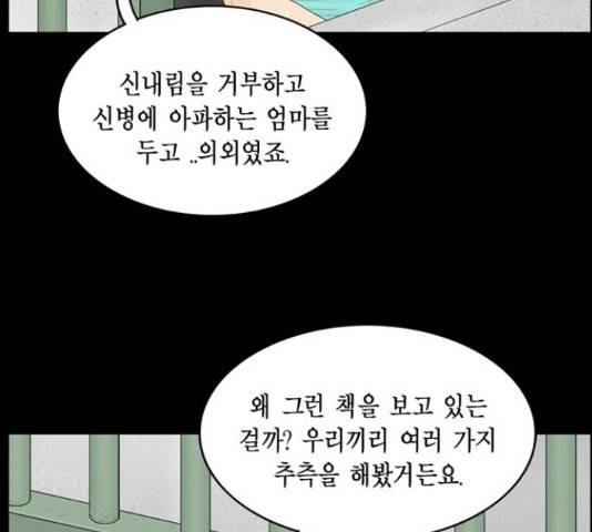 아도나이 158화 39
