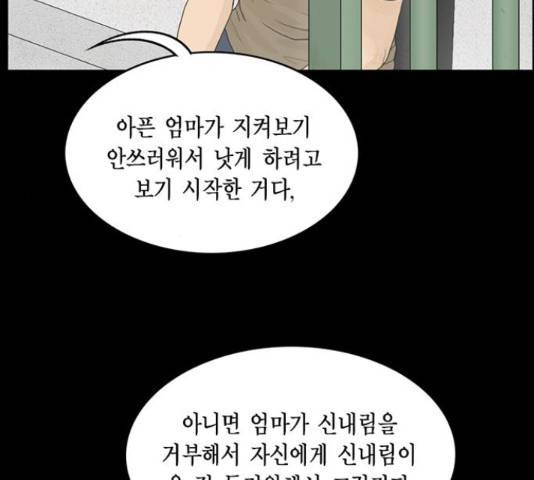 아도나이 158화 41