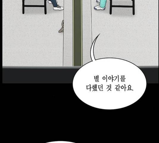 아도나이 158화 43