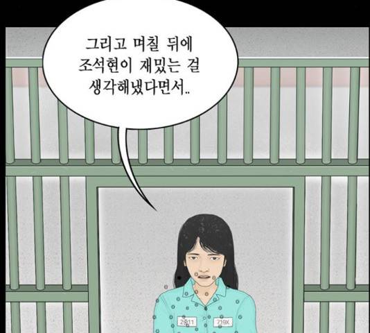 아도나이 158화 44