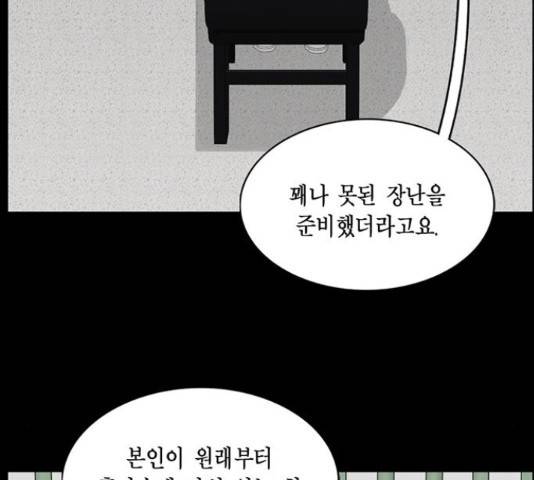 아도나이 158화 46