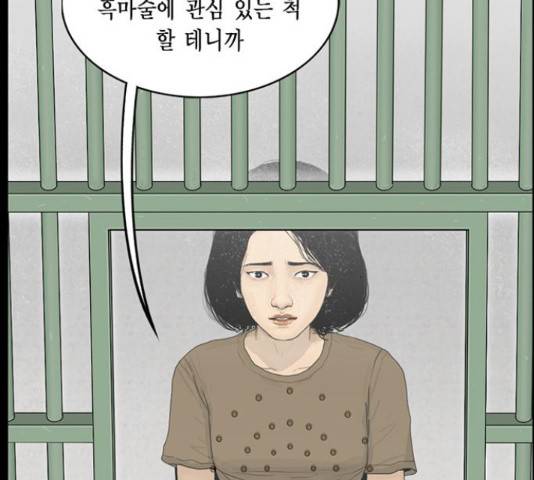 아도나이 158화 47