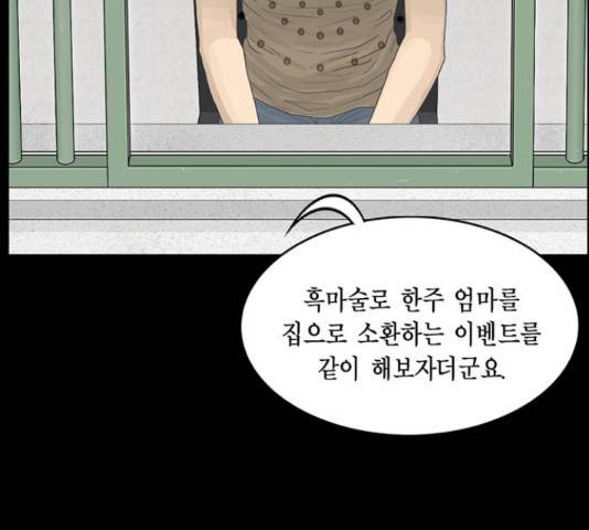 아도나이 158화 48