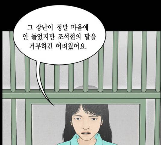 아도나이 158화 49