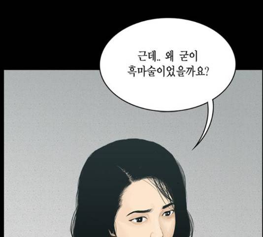 아도나이 158화 51