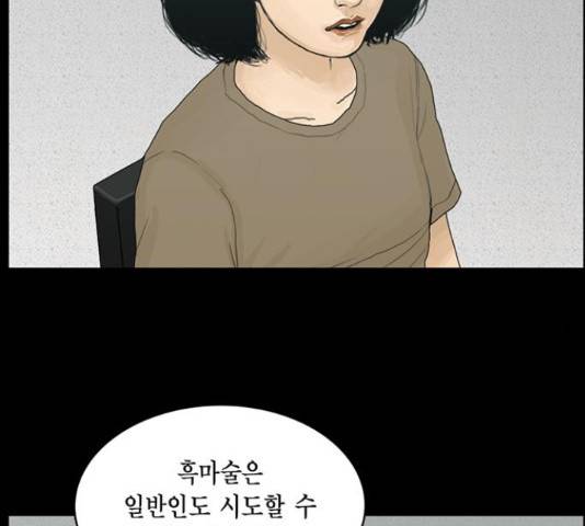 아도나이 158화 52