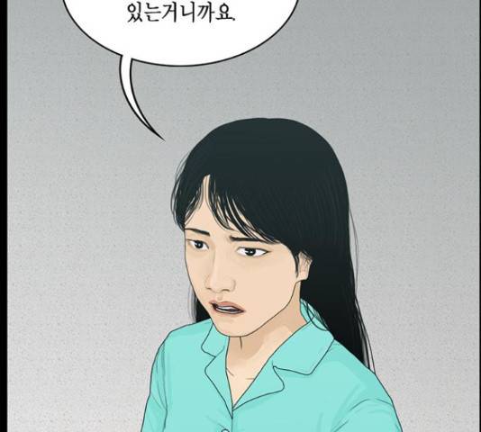 아도나이 158화 53
