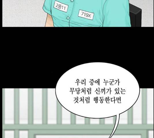 아도나이 158화 54