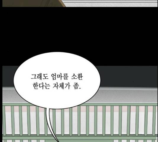 아도나이 158화 58
