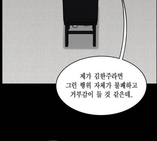 아도나이 158화 60