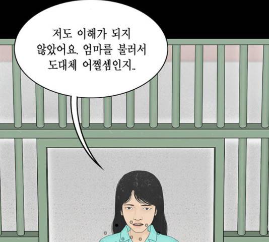 아도나이 158화 61