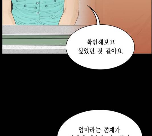 아도나이 158화 65