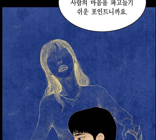아도나이 158화 66