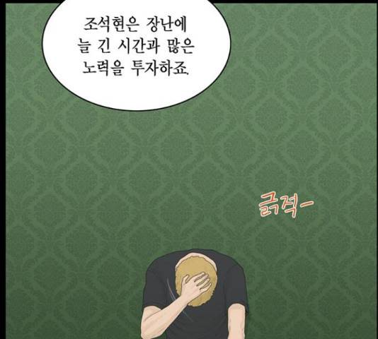 아도나이 158화 68