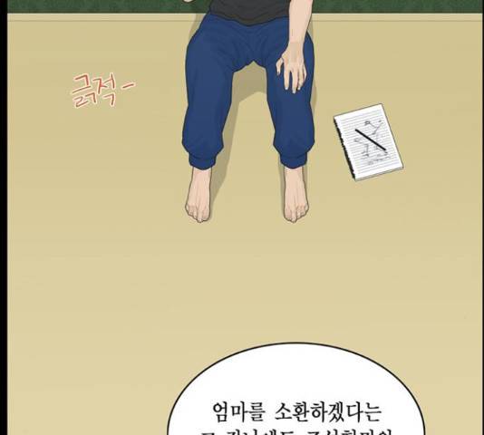 아도나이 158화 69