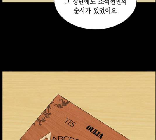 아도나이 158화 70