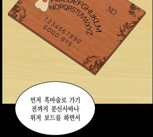 아도나이 158화 71