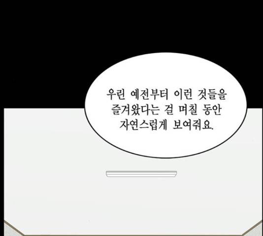 아도나이 158화 72