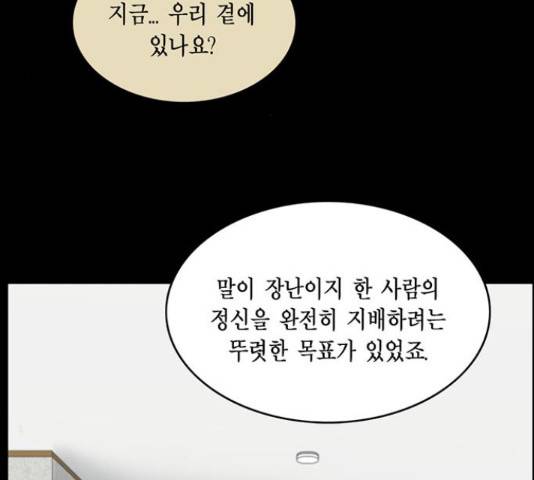 아도나이 158화 74