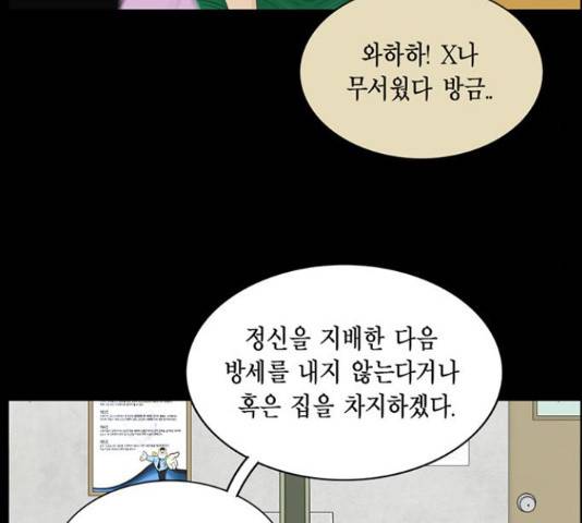 아도나이 158화 76