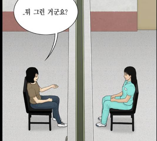 아도나이 158화 77