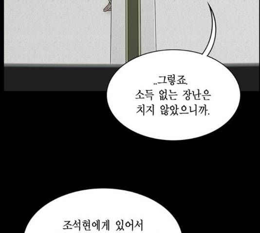 아도나이 158화 78