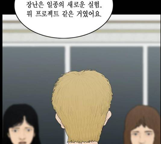 아도나이 158화 79