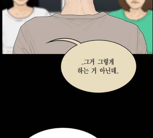 아도나이 158화 80