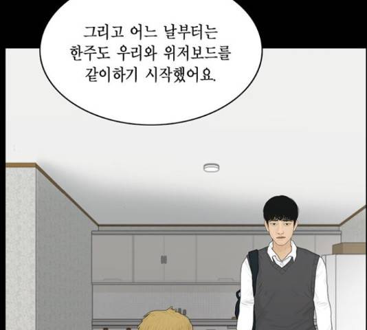 아도나이 158화 81