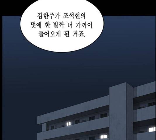 아도나이 158화 83