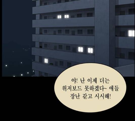 아도나이 158화 84