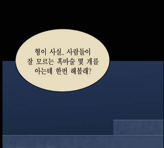 아도나이 158화 85
